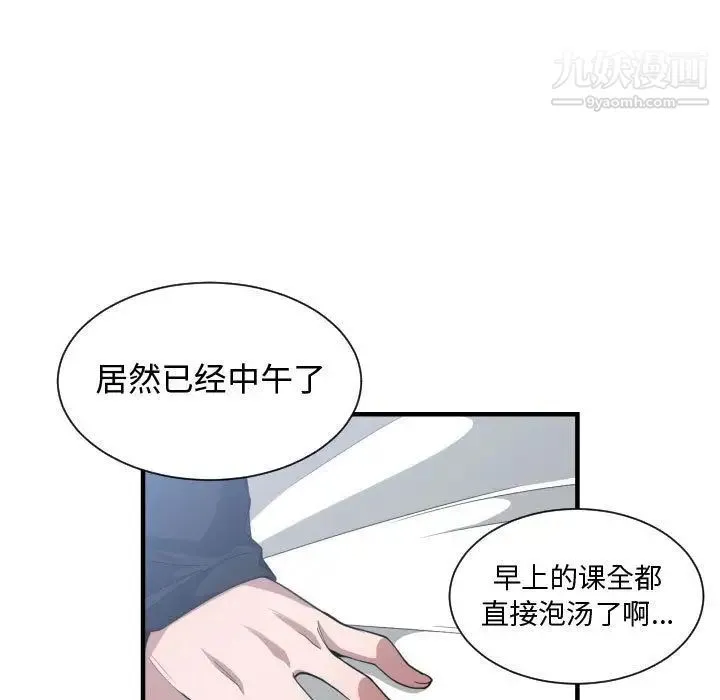 有什么了不起的! - 第27话 - page 21