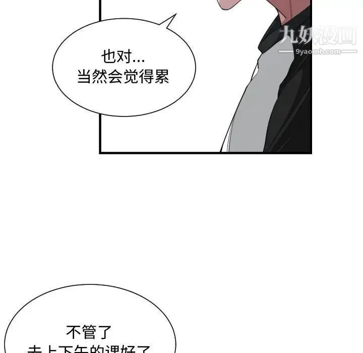 有什么了不起的! - 第27话 - page 25