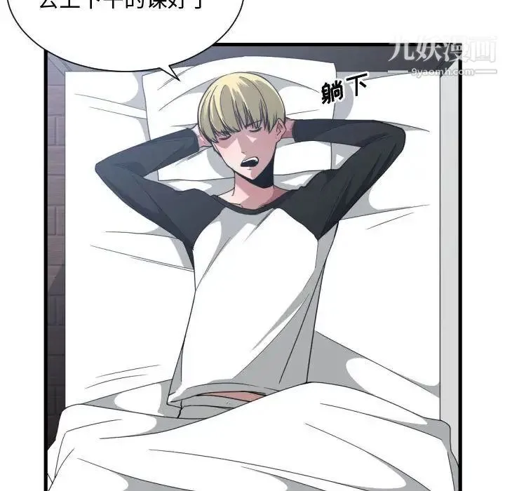 有什么了不起的! - 第27话 - page 26