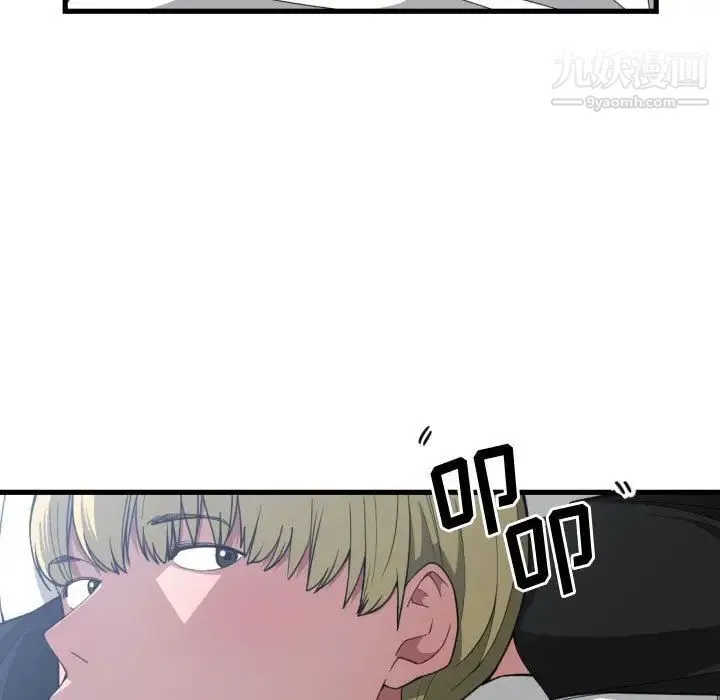 有什么了不起的! - 第27话 - page 27