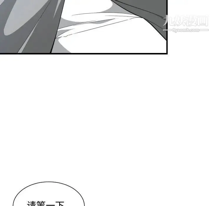 有什么了不起的! - 第27话 - page 33