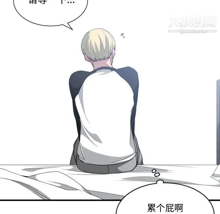 有什么了不起的! - 第27话 - page 34