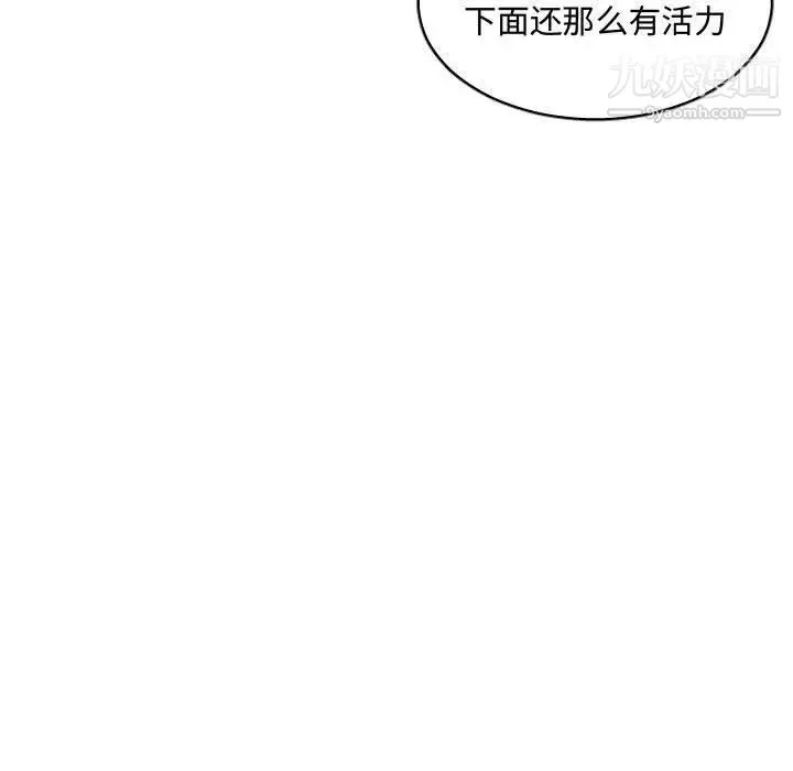 有什么了不起的! - 第27话 - page 35