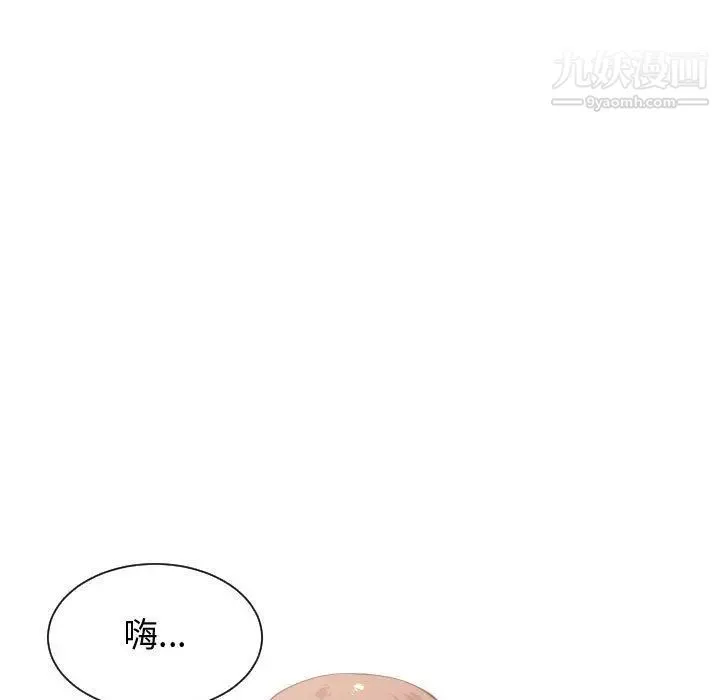 有什么了不起的! - 第27话 - page 37