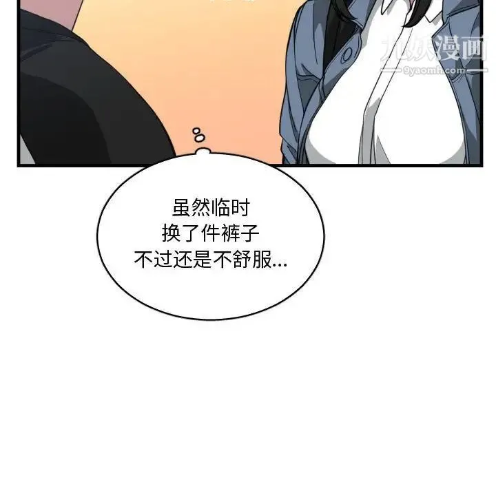 有什么了不起的! - 第27话 - page 42