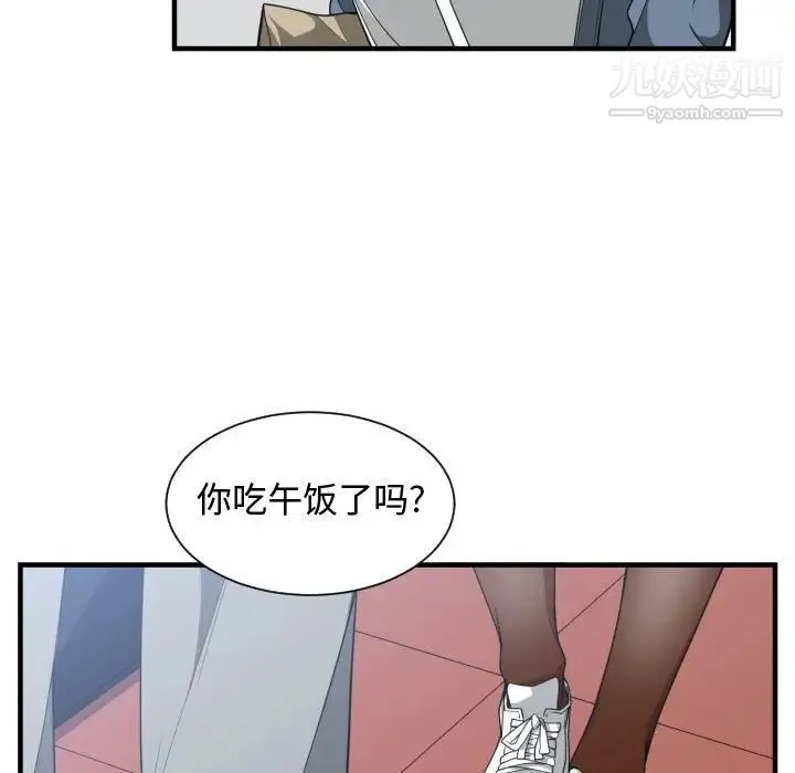 有什么了不起的! - 第27话 - page 44
