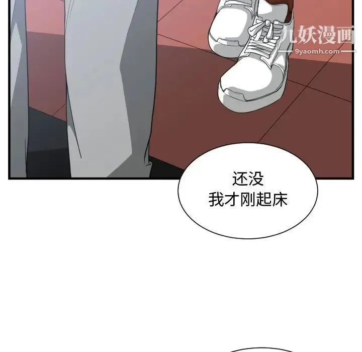 有什么了不起的! - 第27话 - page 45