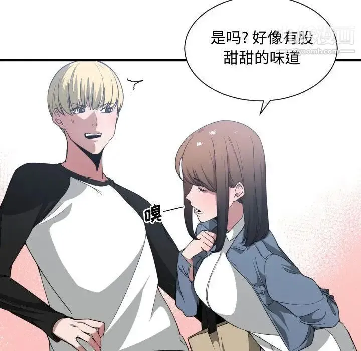 有什么了不起的! - 第27话 - page 46