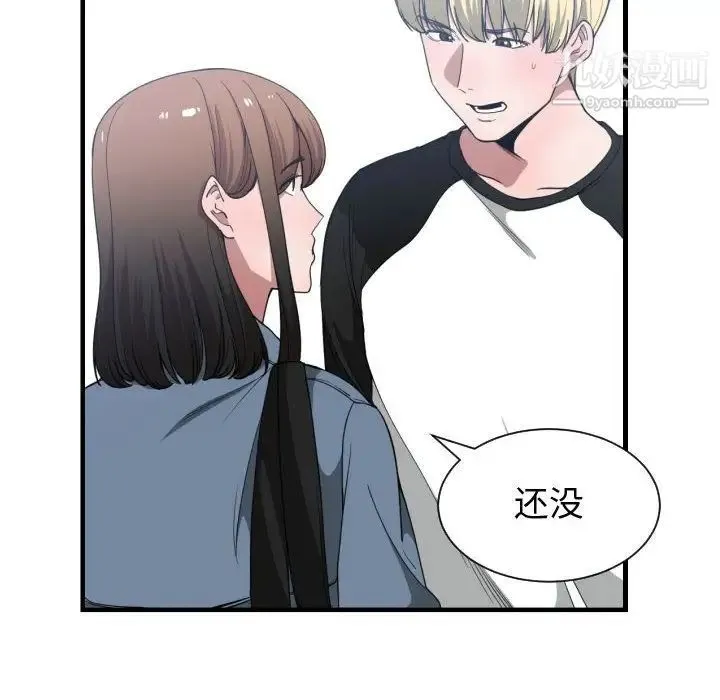 有什么了不起的! - 第27话 - page 48