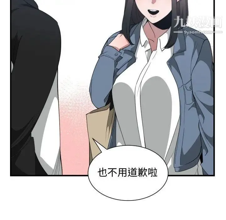 有什么了不起的! - 第27话 - page 51