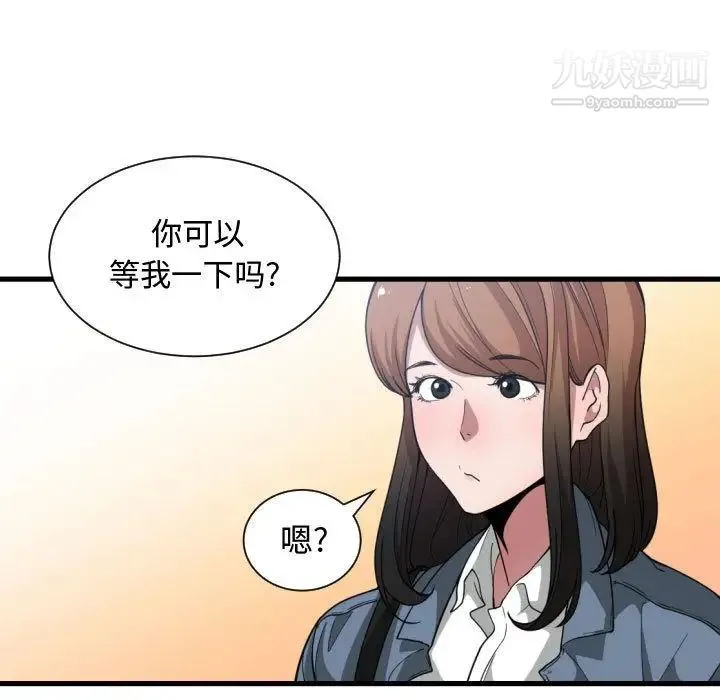 有什么了不起的! - 第27话 - page 53