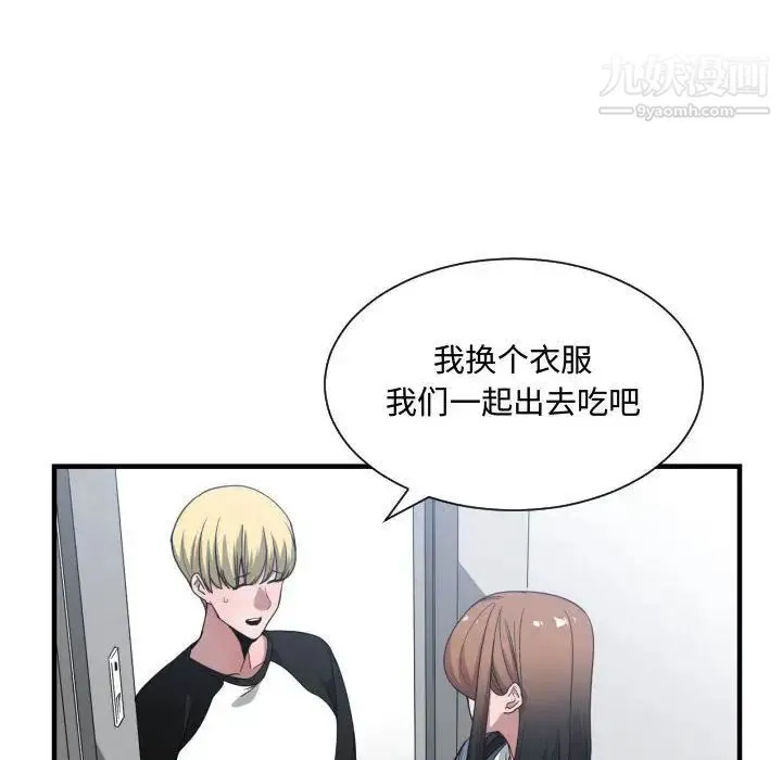 有什么了不起的! - 第27话 - page 54