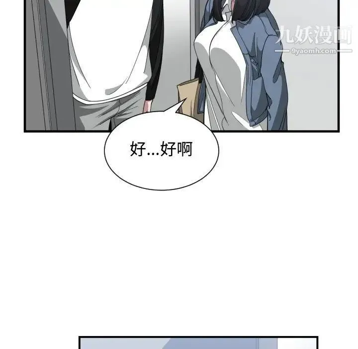 有什么了不起的! - 第27话 - page 55