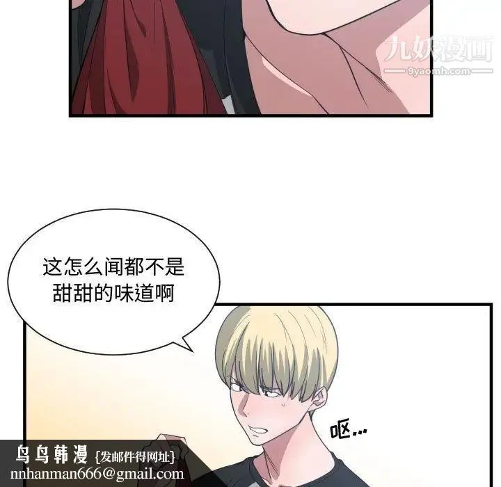 有什么了不起的! - 第27话 - page 61