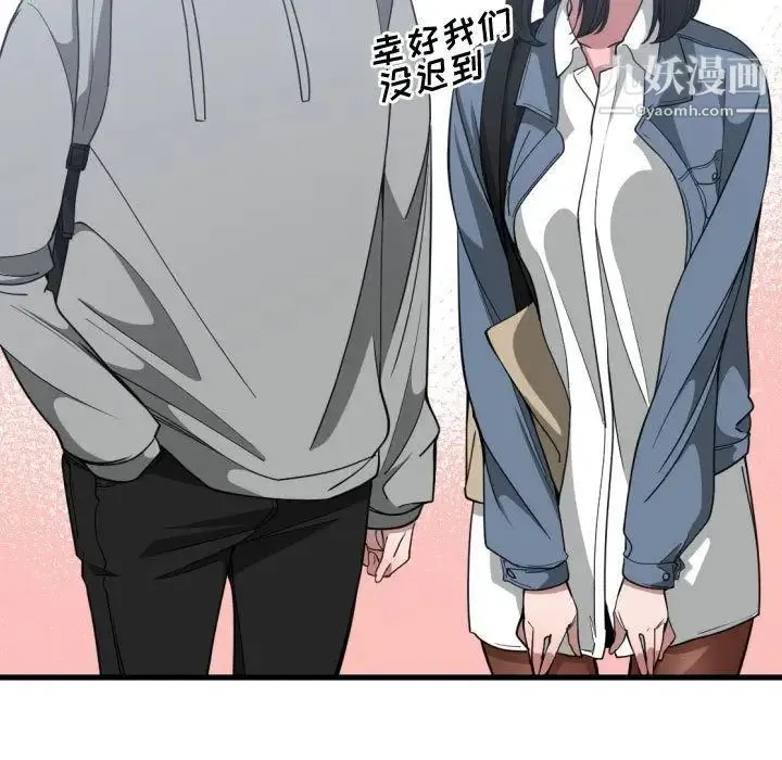 有什么了不起的! - 第27话 - page 69