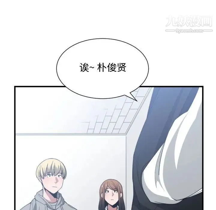 有什么了不起的! - 第27话 - page 70