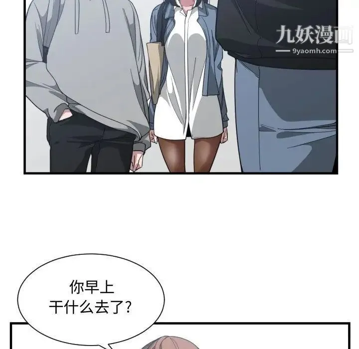 有什么了不起的! - 第27话 - page 71