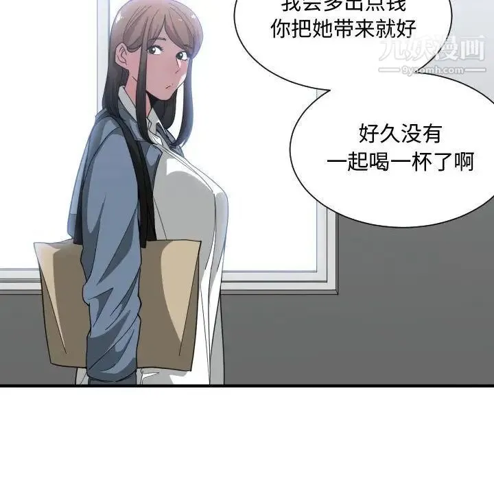 有什么了不起的! - 第27话 - page 80