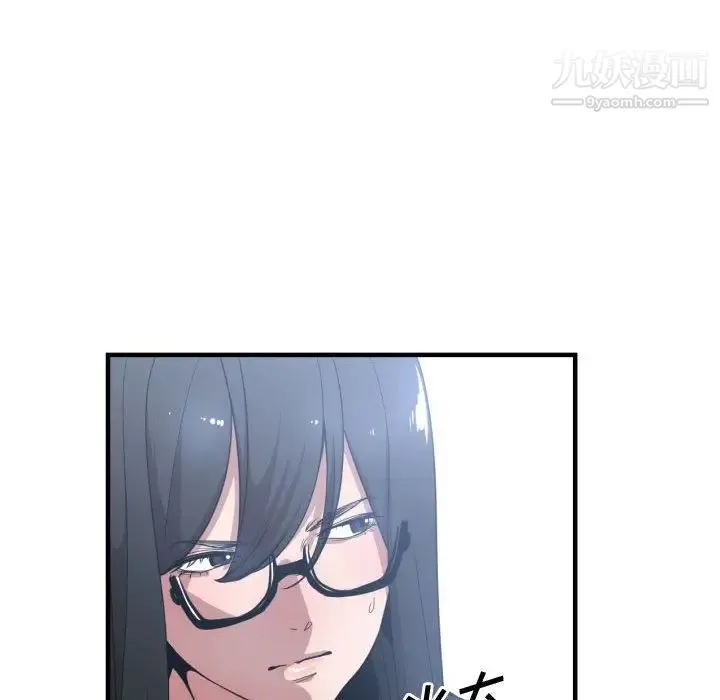 有什么了不起的! - 第27话 - page 98