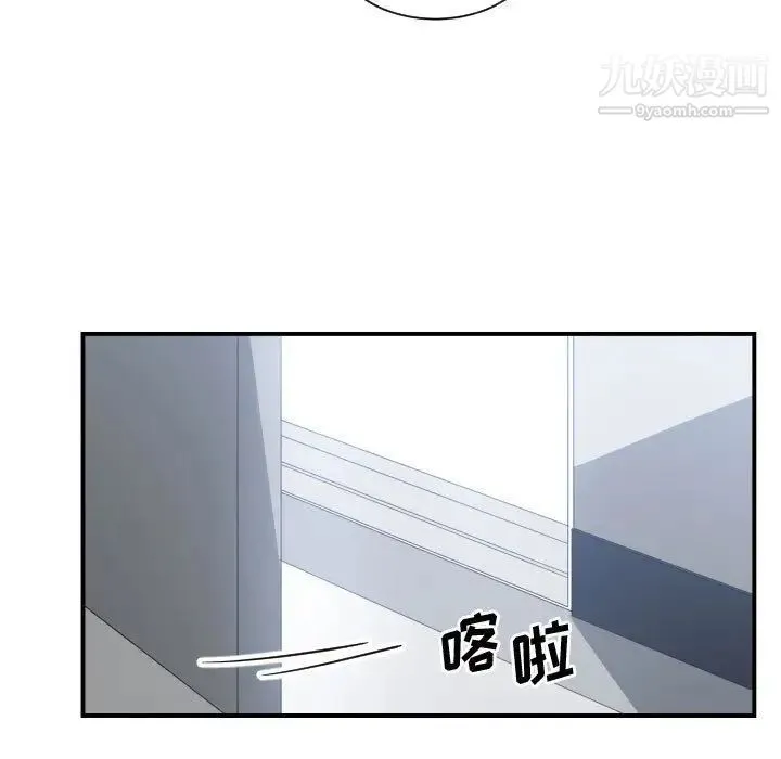 有什么了不起的! - 第27话 - page 101