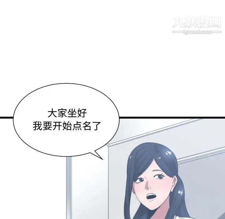 有什么了不起的! - 第27话 - page 102