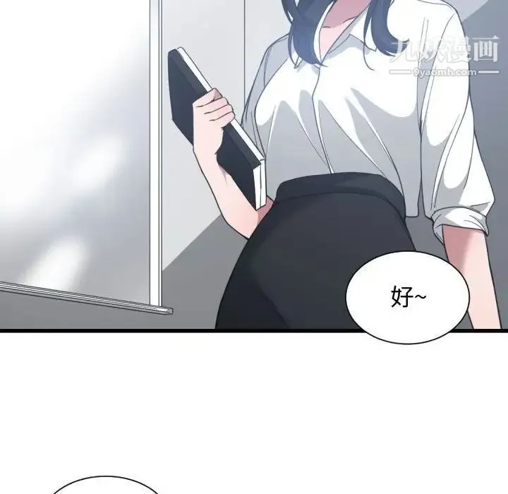 有什么了不起的! - 第27话 - page 103