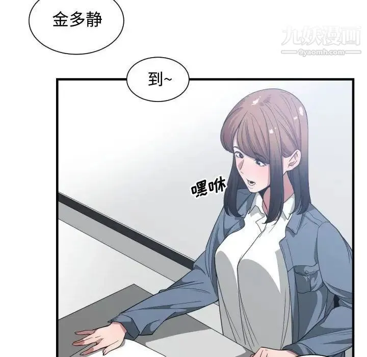 有什么了不起的! - 第27话 - page 104