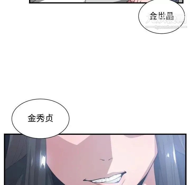 有什么了不起的! - 第27话 - page 105