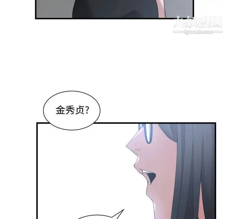 有什么了不起的! - 第27话 - page 108