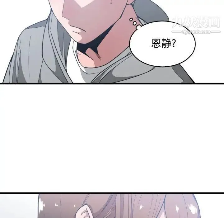 有什么了不起的! - 第27话 - page 113