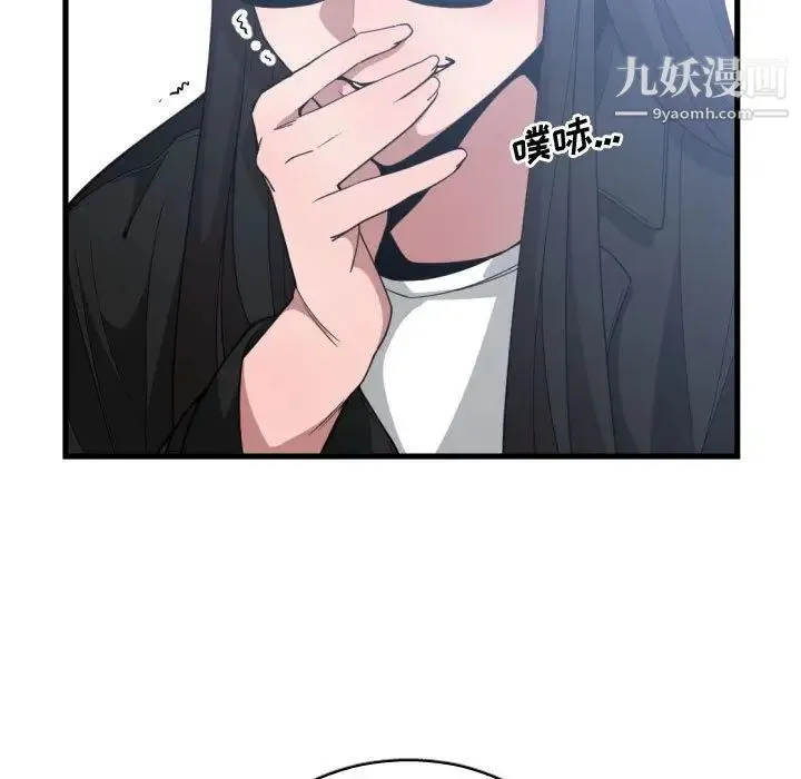 有什么了不起的! - 第27话 - page 117