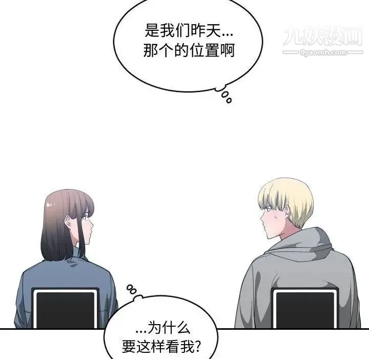 有什么了不起的! - 第27话 - page 118