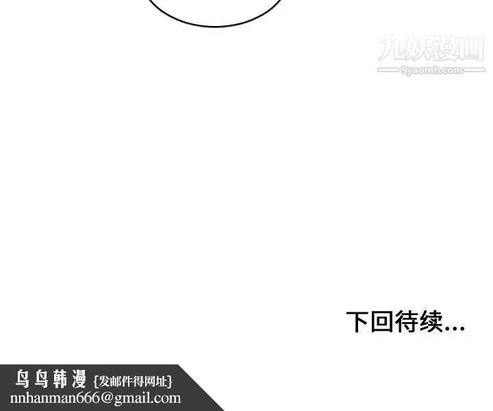 有什么了不起的! - 第27话 - page 119
