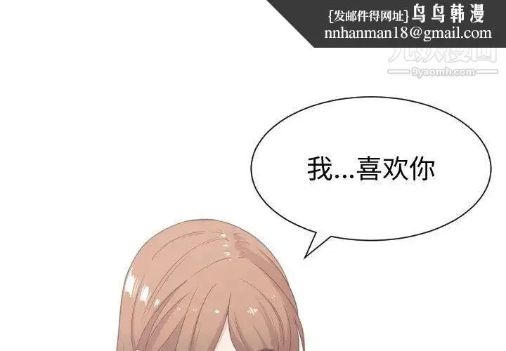 有什么了不起的! - 第37话 - page 1