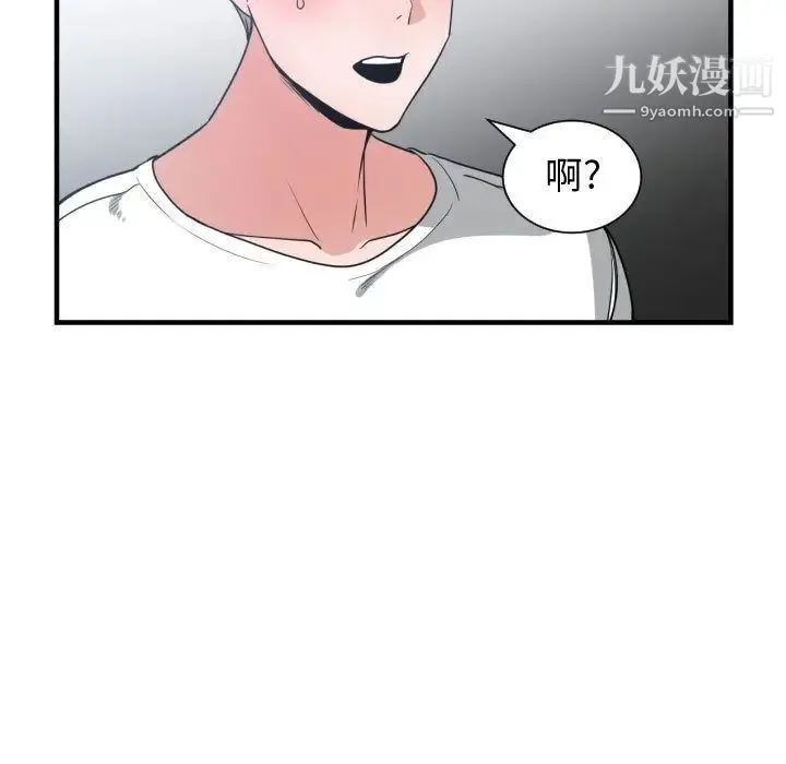 有什么了不起的! - 第37话 - page 5