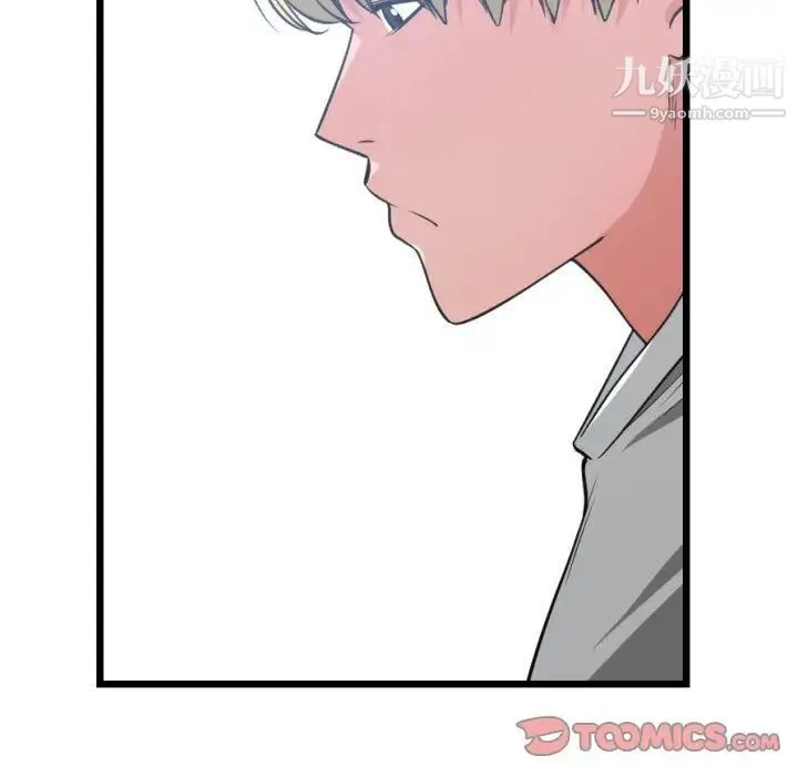 有什么了不起的! - 第37话 - page 15