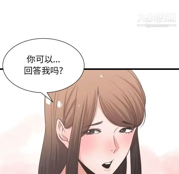 有什么了不起的! - 第37话 - page 16