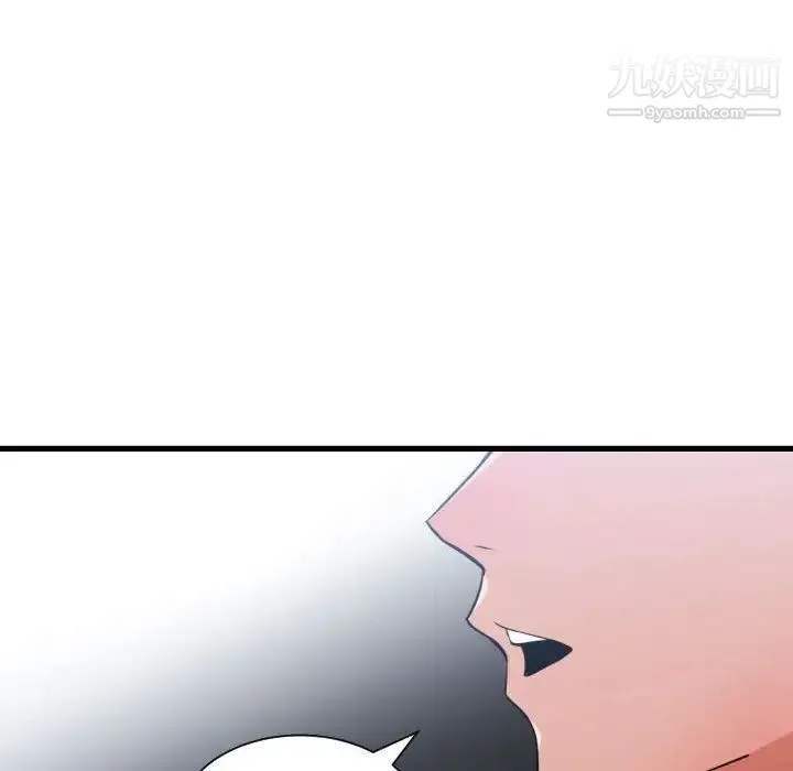 有什么了不起的! - 第37话 - page 19