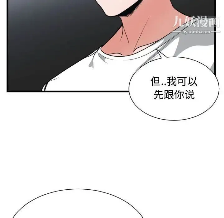 有什么了不起的! - 第37话 - page 23