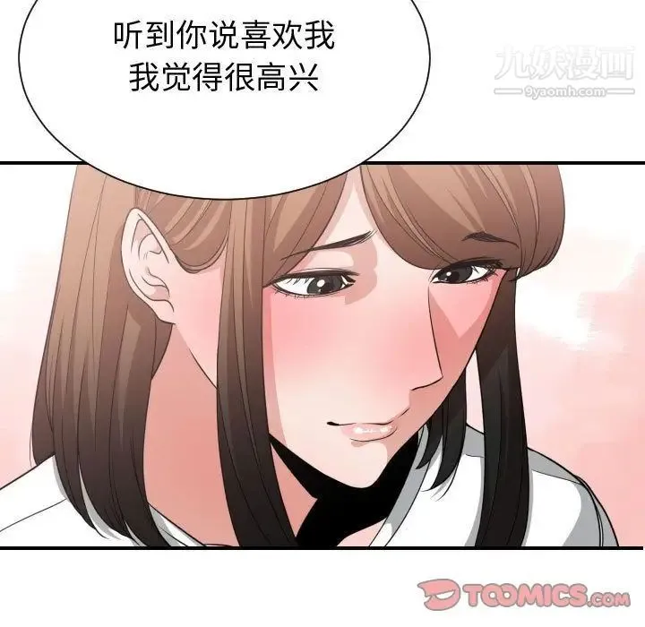 有什么了不起的! - 第37话 - page 24