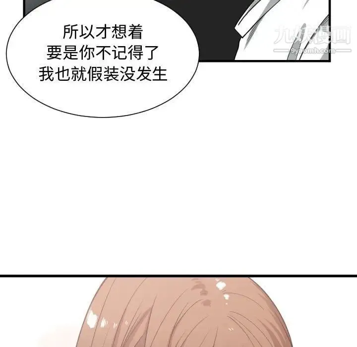 有什么了不起的! - 第37话 - page 28