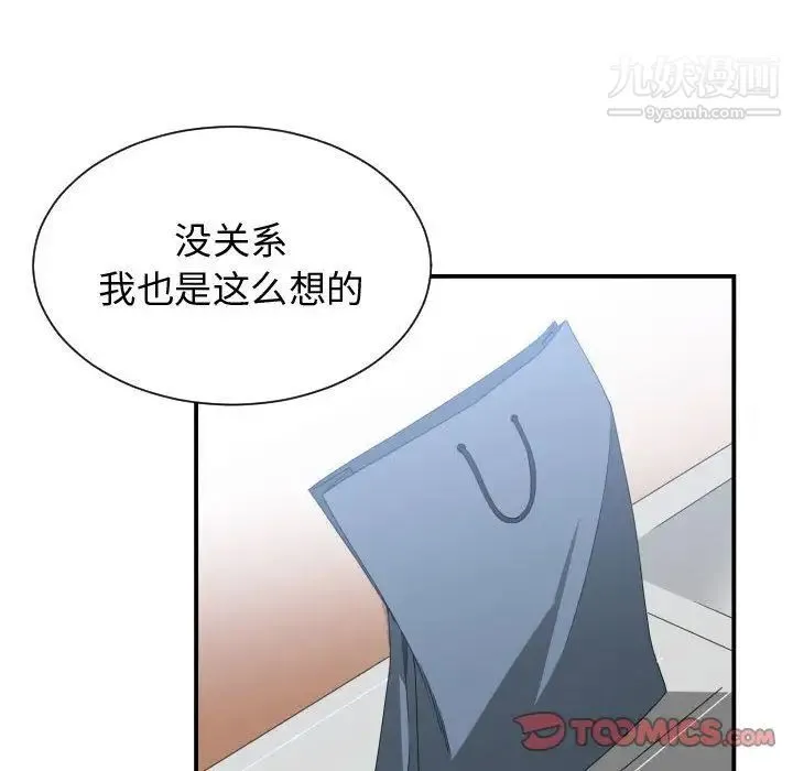 有什么了不起的! - 第37话 - page 30
