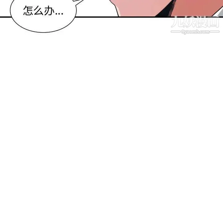 有什么了不起的! - 第37话 - page 41