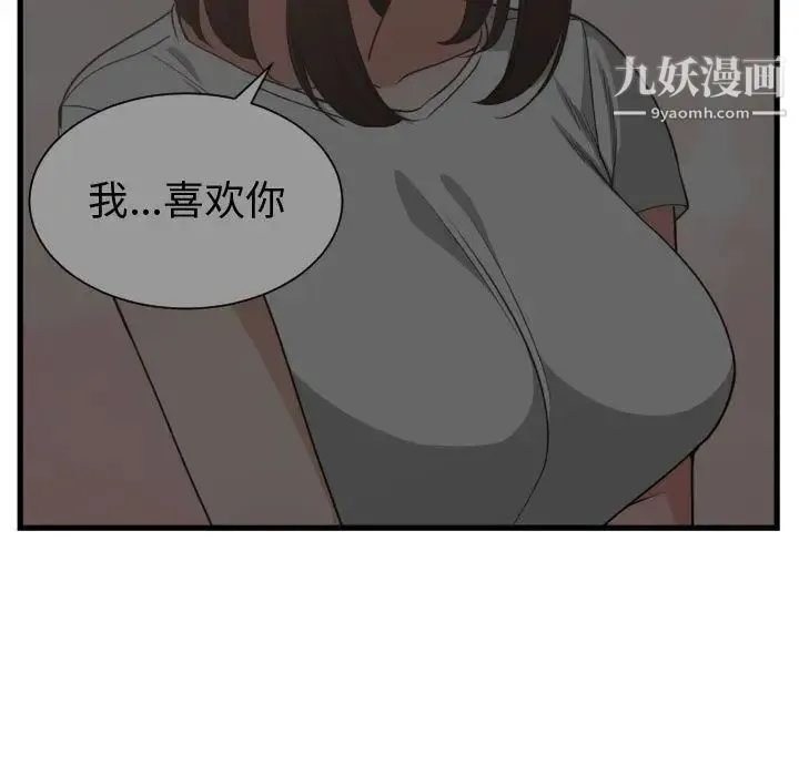 有什么了不起的! - 第37话 - page 47
