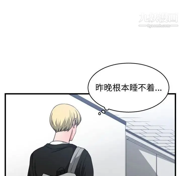 有什么了不起的! - 第37话 - page 49