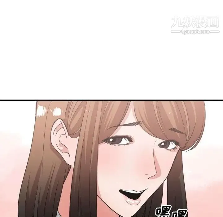 有什么了不起的! - 第37话 - page 56
