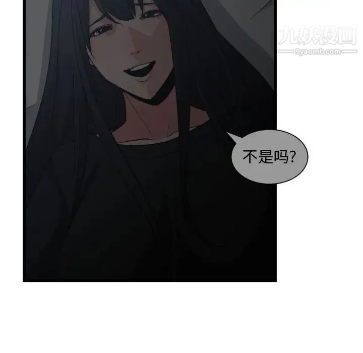 有什么了不起的! - 第37话 - page 58
