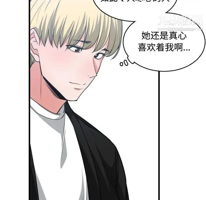有什么了不起的! - 第37话 - page 61