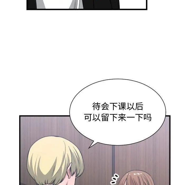 有什么了不起的! - 第37话 - page 62