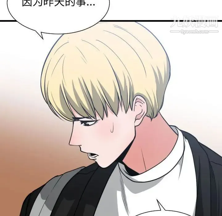 有什么了不起的! - 第37话 - page 64
